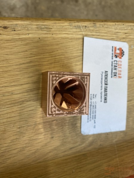 Деталь медь